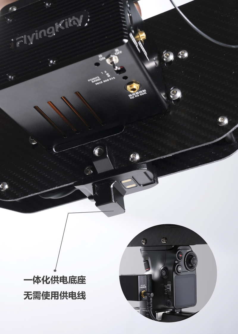 DJI Integrated Power Supply Base
